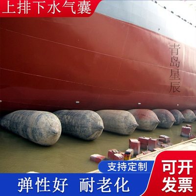 充氣船用橡膠氣囊 上排下水氣囊、重物搬運(yùn)、助浮等