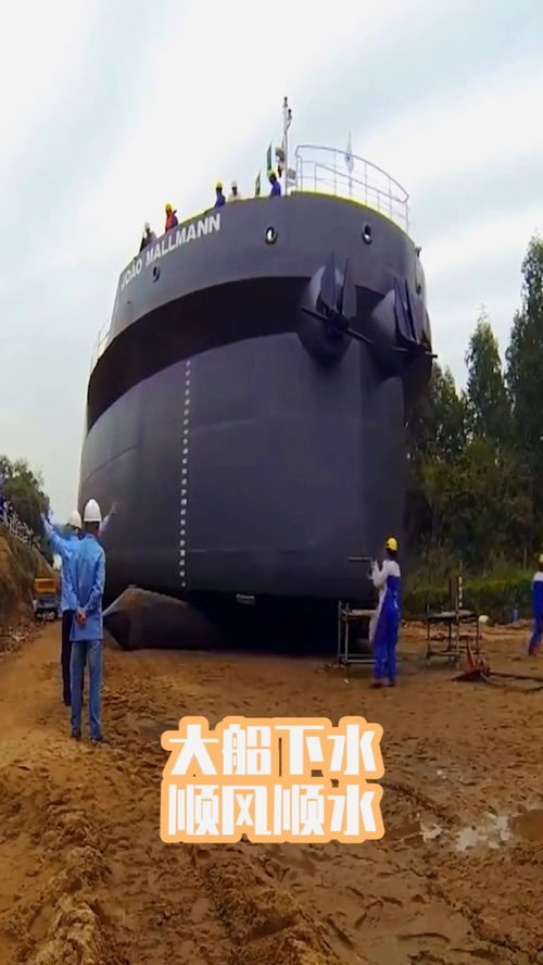 船舶下水新篇章 氣囊技術(shù)引領(lǐng)順風(fēng)順?biāo)畷r代