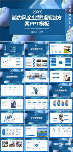 制勝未來 企業營銷策劃從戰略到落地的全流程解析